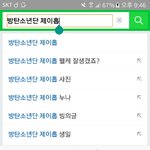 [방탄소년단] 홉이 실트 뜬 <b>이유</b> 이거 때문이야?