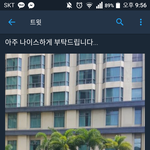 [세븐틴] 민규가 아주 나이스하게 부탁하길래