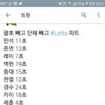[EXO] 애들 ㄴㅇㅜㅜㅇ <b>파트</b><b>분량</b>이라는데