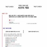 [댓글부탁해] 티파니 사건에서 <b>왜곡</b>된 점