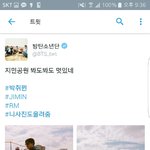 [방탄소년단] 지민공원