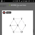 [EXO] 뜨거운 오ㅃr들의 <b>Hot</b>한 신곡을 듣고싶다면❓ 지금 당장...