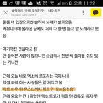 [EXO] 힝.. 몬스터 차트<b>아웃</b>된적 없는데..