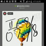 [방탄소년단] 이삐들이거내생각인데 히트다히트는