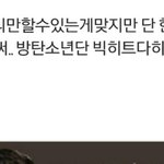 [방탄소년단] +)히트다히트말고 다른거 후보넣는거어땡