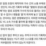 [위너] 왜 우리만 차별하냐..