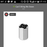[EXO] <b>병신</b>들아 5분차트 미끄럼틀