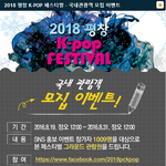 [BAP] 내일 <b>평창</b>콘