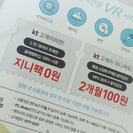 [EXO] 야 나 오늘받은 <b>진이</b> 이용권 쓸라는데