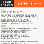 [댓글헌터] ㅋㅋㅋ가족 <b>일화</b>모음 3탄~~ <댓글헌터 67>