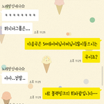 [EXO] <b>내친</b>궄ㅋㅋㅋ 큰뱅팬인데 개쿨하네...