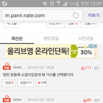 [방탄소년단] 나 올해초 아1육대<b>현수막</b> 베댓3개다 점령한사람임