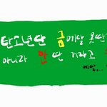 [방탄소년단] ...심심해서 <b>현수막</b> s놑으로 그려봤는데...