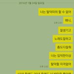 나 <b>한창</b> 덕질할때 왜 이 지랄함?ㅋㄱㅋ ㅂㅅ같아ㅋㄱㄱㅋ