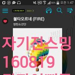 [방탄소년단] 이삐들 <b>잘</b><b>자</b> 난 무한스밍 돌려놓고 <b>잘</b>거당