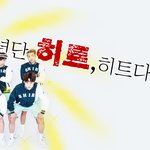 [방탄소년단] 현<b>su</b>막을 만들어봤어,,
