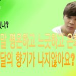 [방탄소년단] 나도 <b>한</b>번 대충 <b>느낌</b>살려서 해봄ㅋㅋㅋㅋ