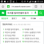 엑소 핫<b>토픽</b>키워드 1위