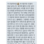 [방탄소년단] 어떤 <b>분</b>이 받으신 엑ㅅ<b>팬분</b> 디엠 (훈훈주의