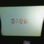 [EXO] 학교에서 <b>장수</b>상ㅇ회 보는중