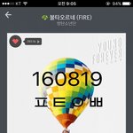 [방탄소년단] 차트아웃<b>직전</b>