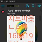 [방탄소년단] 차트<b>아웃</b> ㄴㄴ해