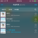 [세븐틴] 다시 차트아웃...스밍 <b>무음</b>으로라도 돌리자