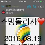 [방탄소년단] <b>스밍</b>돌리자~