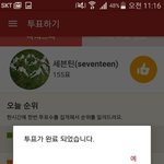 [세븐틴] <b>캐럿들</b> 여기서