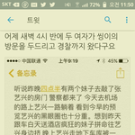 [EXO] 어제 <b>사장</b>이 머무는 숙소에 여자찾아옴