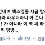 [EXO] 블베 아가리<b>파이터</b>가 나 보러 온단다ㅋㅋㅋㅋ
