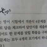 얘들아 이 <b>문재</b> 답 뭐야