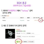 [VIXX] 여러분  블로그ㅂ지엠도 방법 별반장님공지해주셨다
