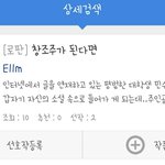 너네 <b>저</b> <b>밑</b>에 소설 올렸다는 애 +) 찾았대