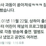 [NCT] 대륙 <b>스펙</b>남 천러 프로필