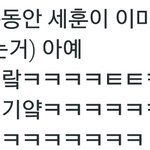 [세훈] 160819 뮤뱅 <b>사녹</b> 후기2
