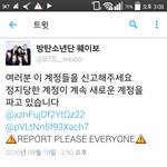 [방탄소년단] <b>부탁행</b>