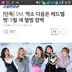 [레드벨벳] 9월컴백