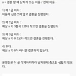 [드루와] 일베충들 <b>처녀</b>성에 관한 이중성