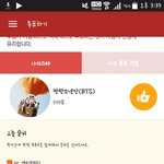 [방탄소년단] 방탄상타려면!!!투표해야지!!!팬1덤1스1쿨 투표...