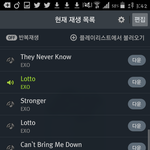[EXO] 와 내친그 <b>운지</b>림