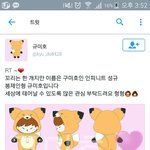 [인피니트] 이거 귀엽ㄷ다