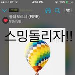 [방탄소년단] <b>스밍</b>돌리자~