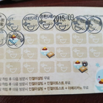 <b>설빙</b>한테 뒷통수 맞은일