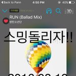 [방탄소년단] <b>스밍</b>돌리자!!