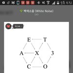 [EXO] 아 갑자기 <b>현타</b> 오네