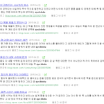 [꼭봐주세요] 네이버블로그 완전 소름.. 이게 뭐죠??