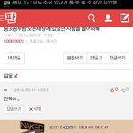 ㅈ<b>목질</b> 왜하는데ㅋㅋㅋㅋㅋㅋ?