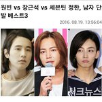 [세븐틴] <b>윤정한</b> 또 일냈네