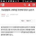 [인피니트] 라로앨범에 <b>그해</b>여름3 알려주는거...!!